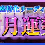 【うお座さん🐟】２月の運勢を詳しくみてみました☺️🌈