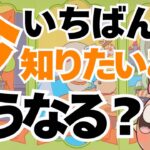 【激白注意⚠️】それ、〇〇になります。未来を本気で占った結果とんでもない真実が明らかになりました……