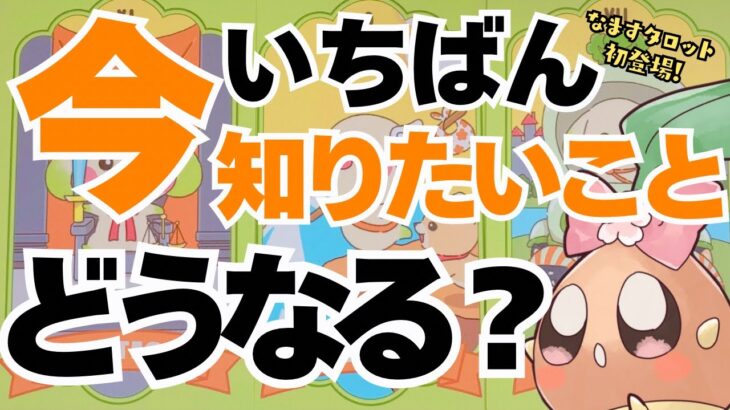 【激白注意⚠️】それ、〇〇になります。未来を本気で占った結果とんでもない真実が明らかになりました……