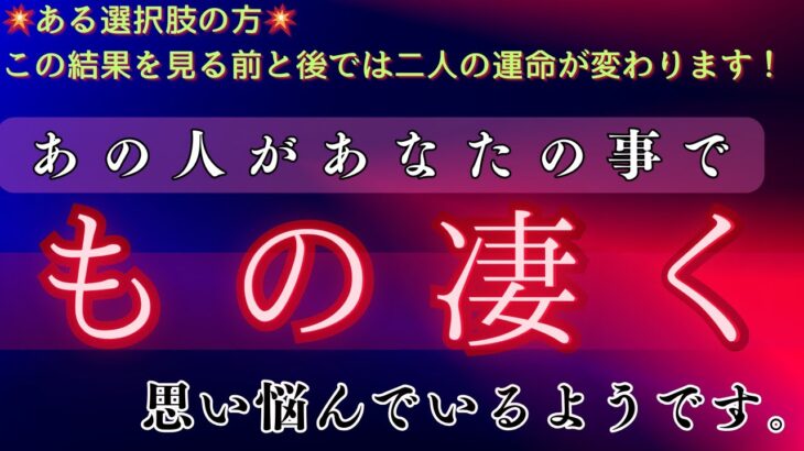 ガチチャネリングで暴きました。一部ピリ辛部分あり。熱愛告白で大変なことになってしまいました💥💥