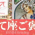 射手座♐沢山の賞賛！事態好転して願いが叶うご褒美💐もうすぐ受取るご褒美💐どんなご褒美が💐いつ頃受取れる？🌝月星座さそり座さんも🌟タロットルノルマンオラクルカード