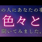 あの人の気持ちを丸裸に🤭あなた様、あの人目線ではすっごいコトになっています。〔ツインレイ🔯霊感霊視チャネリング🔮サイキックリーディング〕