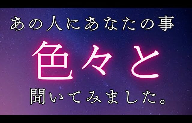 あの人の気持ちを丸裸に🤭あなた様、あの人目線ではすっごいコトになっています。〔ツインレイ🔯霊感霊視チャネリング🔮サイキックリーディング〕