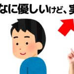 【必見】誕生日で分かる！本当に優しい人にはある特徴があります