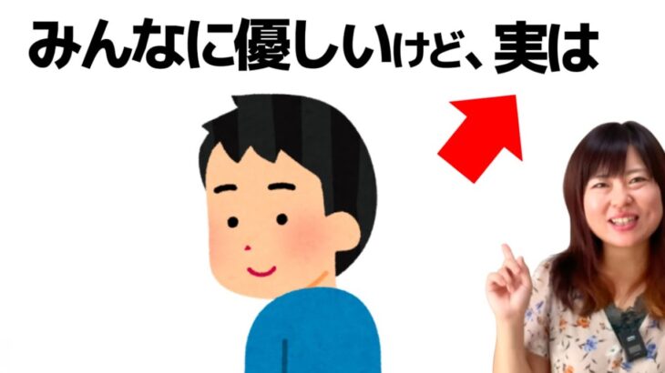 【必見】誕生日で分かる！本当に優しい人にはある特徴があります