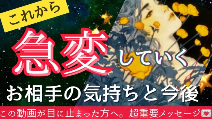 【感涙しました😭🩷神回✨】アゲなしの当チャンネル、ある選択肢で最高の神展開が既に始まってます💍✨おめでとうございます🩷〔ツインレイ🔯霊感霊視チャネリング🔮サイキックリーディング〕