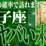 【神展開🌈】双子座は2月に重大な変化を迎えます。覚悟して見てください【鳥肌級タロットリーディング】