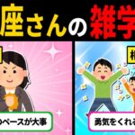 【水瓶座さん】自由！博愛！個性的な星座【12星座トリセツ】【ずんだもん解説】