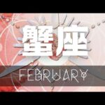 蟹座♋2月🕊️成功＆鍛える✨Monthly Reading💎