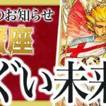 【蟹座】信じられません…確実に成功する蟹座の2月。飛躍する時がやってきました