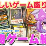 【ゲームコレクション】お馴染みのソフトからレアゲーまで私物のゲームソフト大公開！！【レトロゲーム】【Vtuber】【初見さん歓迎】