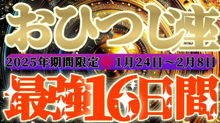 最強16日間【牡羊座♈】これをやれば絶対に最強の運勢になるよ！！　逆にこれをやったら最悪になっちゃう事もリーディングするよ！！【初天一天上】神々のシナリオシリーズ　#タロット占い