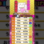 恋愛運★2025年最強運勢【星座x干支x血液型】占いランキングTOP100 #2025年の運勢 #開運 #恋愛運