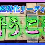 【１ヶ月以内🌈】うお座さん🐟これから叶うこと😳をカードで視てみました🔮