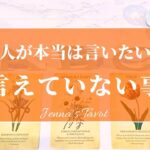 あなたに言いたい事があるようです。【恋愛】あの人が本当はあなたに言いたいけど言えていない人【タロット🔮オラクルカード】