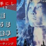 幸せを手にしたら!?【魚座】さんの1月後半の運勢！タロットリーディング！