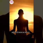 संप्रदाय का गहरा अर्थ || The Deeper Meaning of Sampradaya