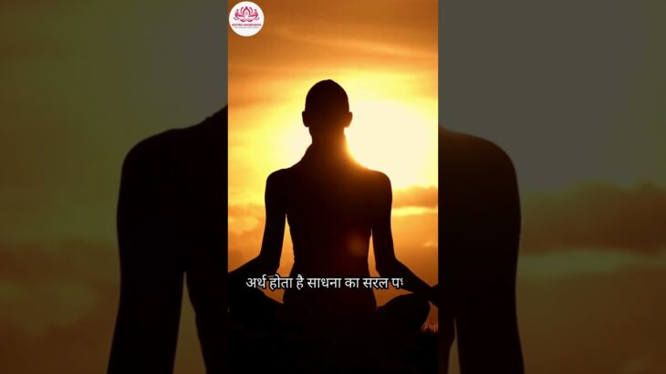 संप्रदाय का गहरा अर्थ || The Deeper Meaning of Sampradaya