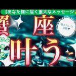 蟹　座🌍【年始早々嬉しい神展開❤️】繋がるご縁出会いのタイミング✨新世界へ突入🌅見るだけで奇跡が起こる驚くべき大変化の予兆😳✨個人鑑定級先読み深掘りリーディング#ハイヤーセルフ#潜在意識#蟹座