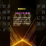 カバラ数秘術・運命数による2025年運勢【運命数22】 #占い #2025運勢 #数秘術 #カバラ数秘術 #カバラ #運命数 #運命数22 #2025運勢 #運勢 #運勢占い #開運