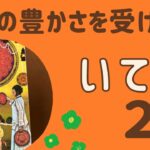 【射手座】2025年2月♐️すごい‼️最高の豊かさを受け取る❗️幸せを分かち合う✨豊かさが拡大する❗️