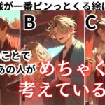 今、どんなこと考えてるの🥺【あの人が今年めちゃくちゃ考えていること】全く読めないあの人の頭の中と本音をわかりやすくタロットカードと男心を交えてお伝えします🤴あの人は今年どうなりたいか？素直につたえます