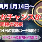 【爆発かチャンスか‼️】蟹座満月⭐️本日中に見てください‼️