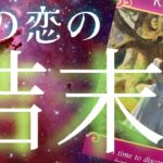 【鼻声すみません😭】お二人の最終形態。共にある姿👫〔ツインレイ🔯霊感霊視チャネリング🔮サイキックリーディング〕