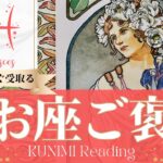 魚座♓やったー！嫉妬されるくらいのご褒美💐もうすぐ受取るご褒美💐どんなご褒美が💐いつ頃受取れる？🌝月星座うお座さんも🌟タロットルノルマンオラクルカード