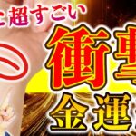 【手相】手首にこの線がある人は、次のステージに上がります。今の仕事を辞める時が近づいてきました。