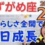 【みずがめ座】理想の生き方へのルートが見つかる✨自分らしさを全面に出して、毎日成長を実感✨／占星術でみる2月の運勢と意識してほしいこと