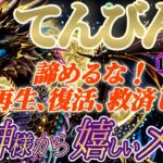 【天秤座♎️1月後半運勢】龍神様からの嬉しいメッセージ　あと少しだ！これから結果が出るぞ！再生復活救済が入るぞ！！　✡️キャラ別鑑定付き✡️【タロット占い】