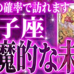 まじか…獅子座の3月を占ったら、全体的にやばすぎました【鳥肌級タロットリーディング】