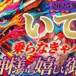 【射手座♐️3月前半運勢】龍神様からの嬉しい御告げ　ここまで深く出てしまうとは！？レアタイプの射手座さんならでは　✡️キャラ別鑑定付き✡️【タロット占い】