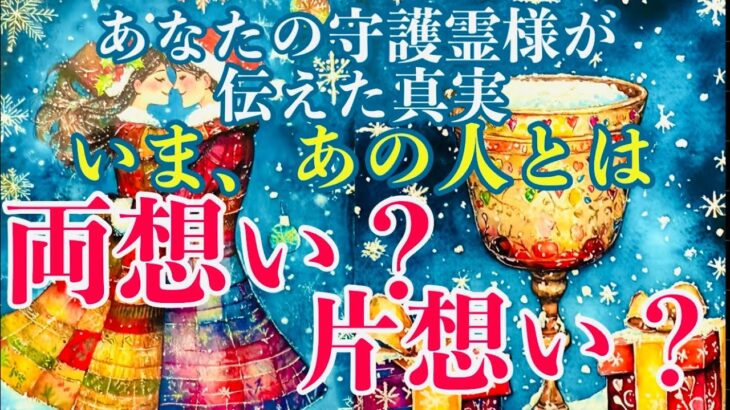 【ズバッと🌟守護霊リーディング】＋動画ラストに🩷歳の差恋愛🩷ミニリーディングコーナー🌈