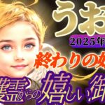 【魚座♓️2月後半運勢】守護霊様からの嬉しい御告げ　新たなスタートを切るよ〜！色々誘われるからノリノリで乗っちゃえ〜！　✡️キャラ別鑑定付き✡️【タロット占い】