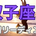 双子座さんへ、３月理想に向かって、さらに勢いよく前進【本気のタロットオラクルカード占い】