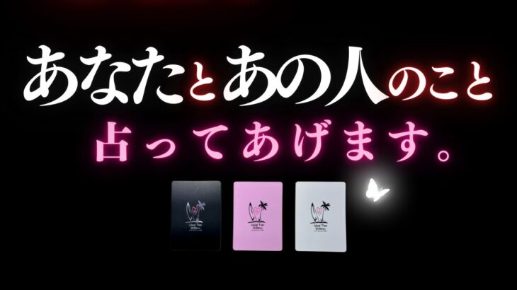 ➳❤︎ 恋愛タロット :: この恋どうなる？二人のこれまで／あの人の本心／今後の二人の可能性までバキッと全部お伝えします♡ すぐ来る二人のラッキーデー付 (2025/2/5)