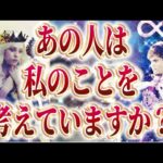 【思い出してます👑相手の気持ち】片思い複雑恋愛タロットカードリーディング💫個人鑑定級🔮