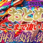 【乙女座♍3月前半運勢】龍神様からの嬉しい御告げ　あらゆる形の手厚いフォローで恐れずに爆進せよ！！　✡️キャラ別鑑定付き✡️【タロット占い】