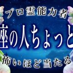 【山羊座】2月後半はガチで無理すんな。本当にヤバいです…