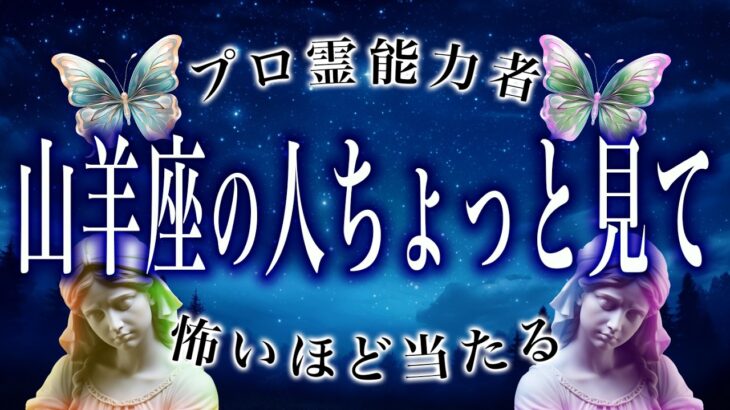 【山羊座】2月後半はガチで無理すんな。本当にヤバいです…