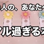 あの人の本心が丸裸に！あなたへのリアル過ぎる本音。怖いくらい当たる❤️恋愛タロット占い ルノルマン オラクルカード細密リーディング