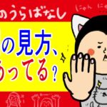 【手相】手相ちゃんとみれてる？！手相の裏話/100日マラソン続〜1413日目〜