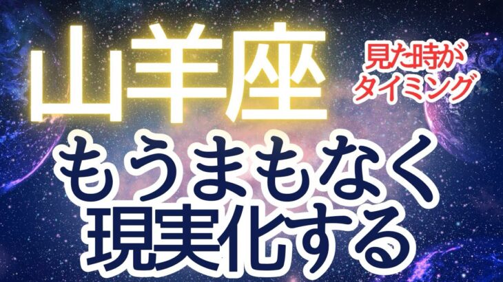 個人鑑定⁉️⭐️山羊座に届いたメッセージ【3択】