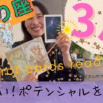 【さそり座】3月起こること／もの凄いカードが出揃った🥳「自分」を出す程、恵まれていく！