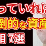 【手相占い】持っていれば圧倒的な資産の予兆を示す手相７選