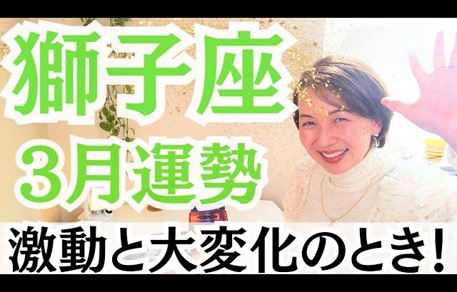 【獅子座】大きく変容していく時！！決断とともに着々と成功を引き寄せていく！！