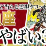 【魚座】3月を霊視した結果、信じられない事が起きます【人生 仕事 恋愛】