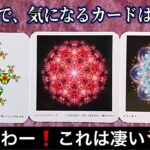 【突然✨舞い込む✨】吉報🩷✨✨【ルノルマンカードリーディング占い】恐ろしいほど当たる😱